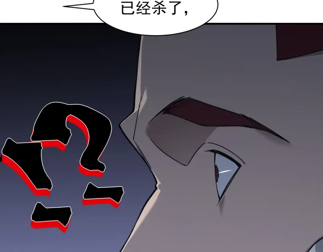 第84话 我是一名战士 第130页