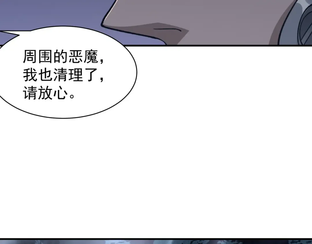 第84话 我是一名战士 第131页