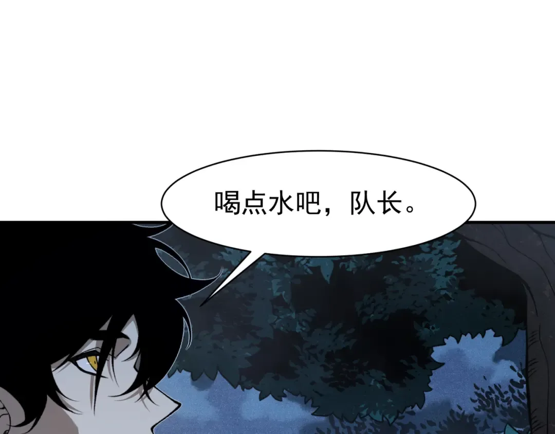第85话 新六豪 第3页