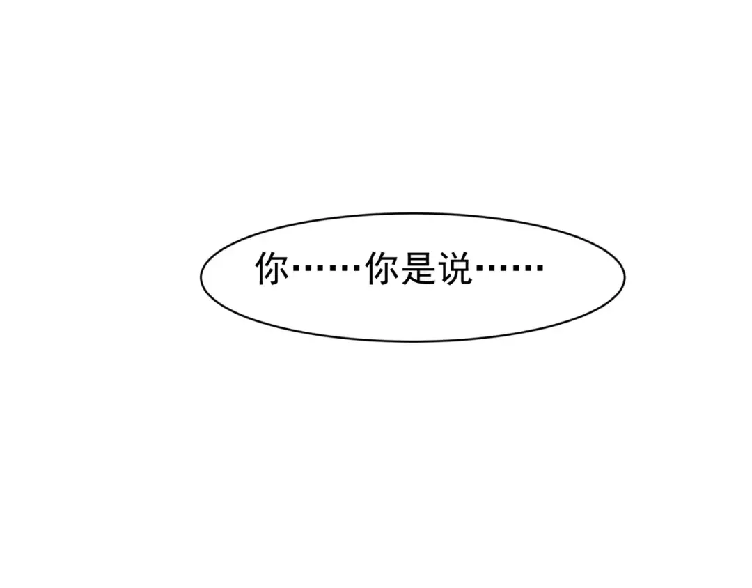 第85话 新六豪 第5页