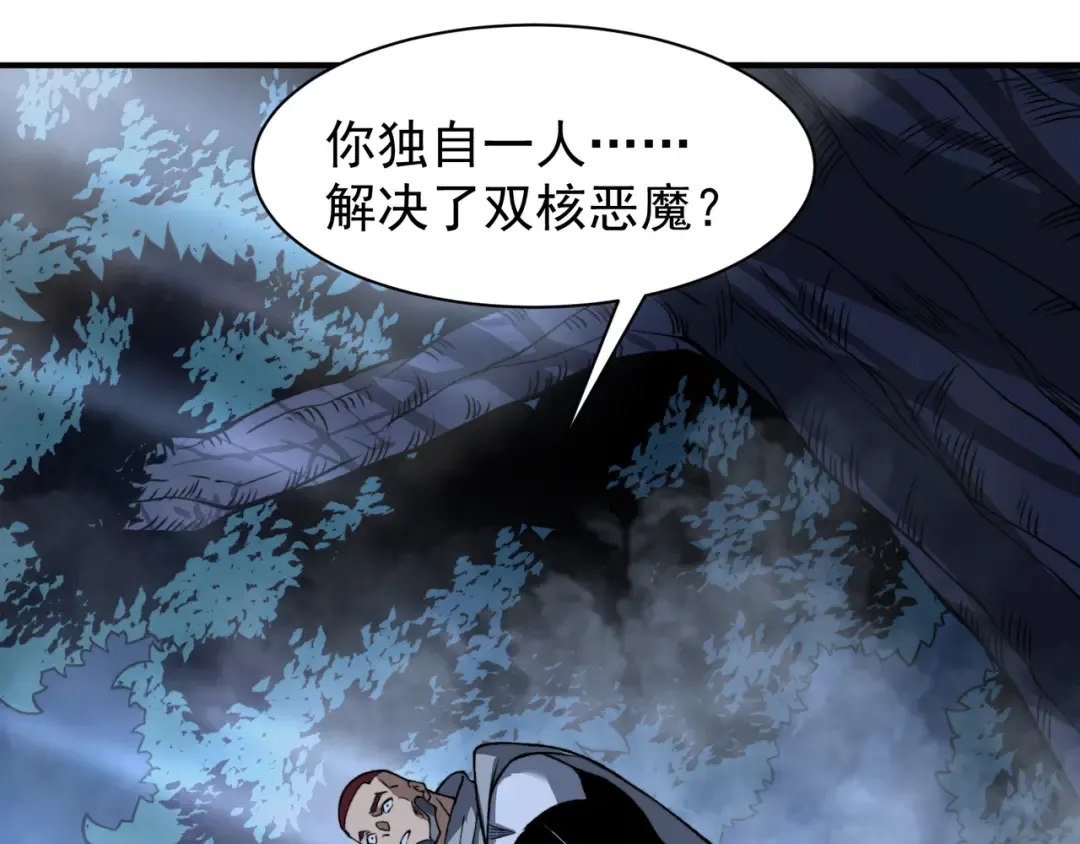 第85话 新六豪 第6页