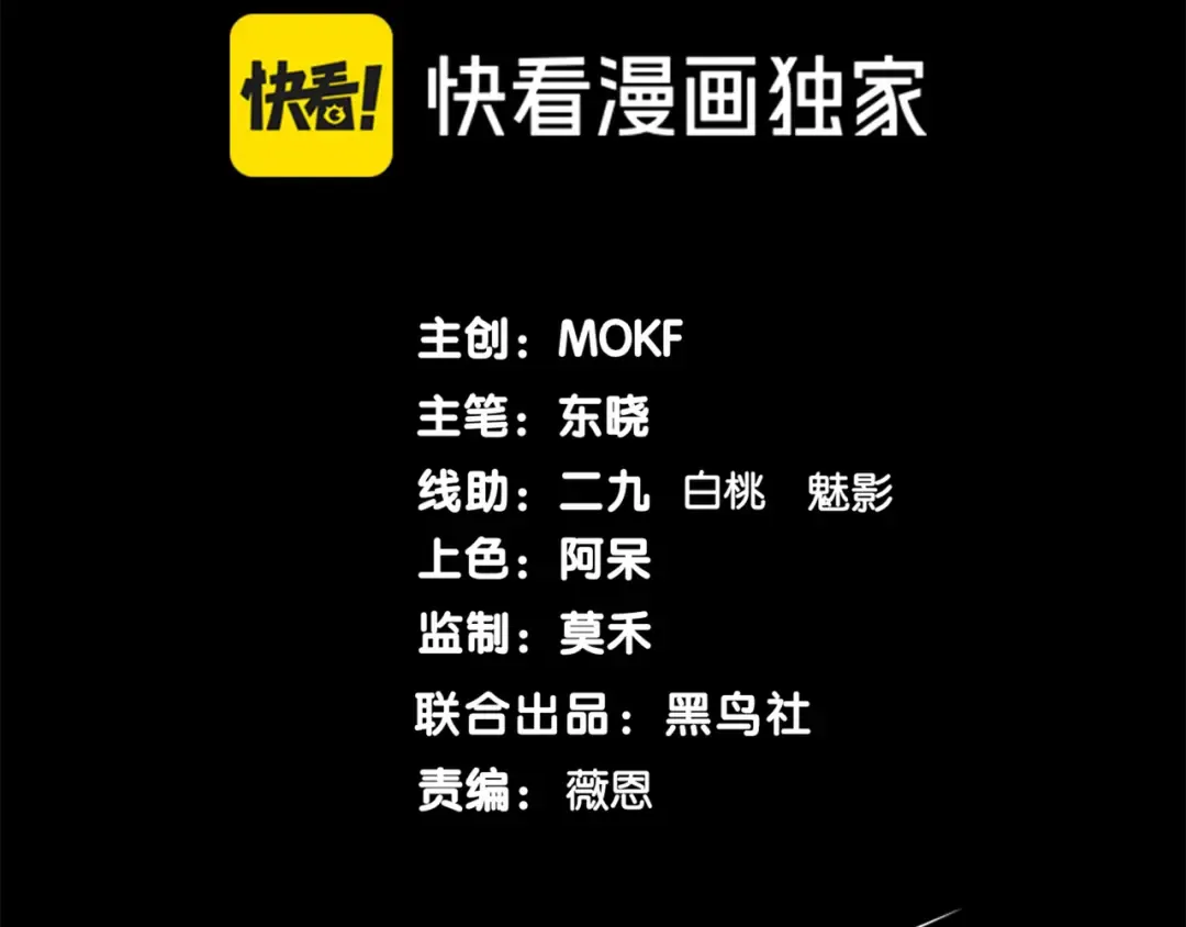 第85话 新六豪 第12页