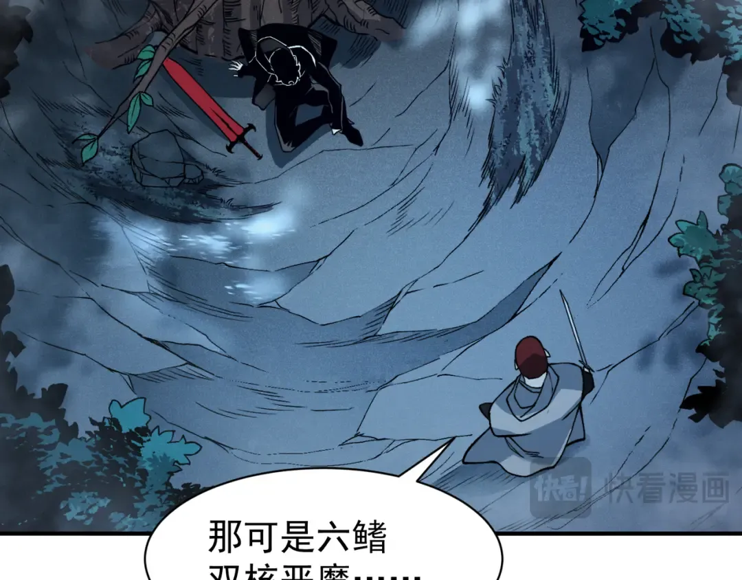 第85话 新六豪 第15页