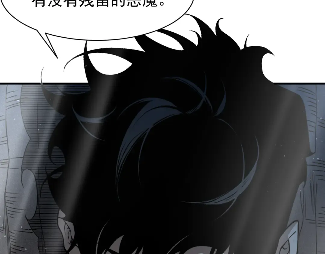 第85话 新六豪 第19页