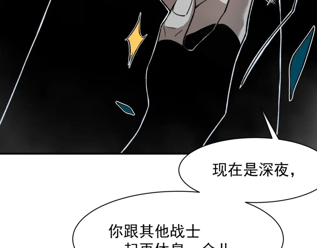 第85话 新六豪 第21页
