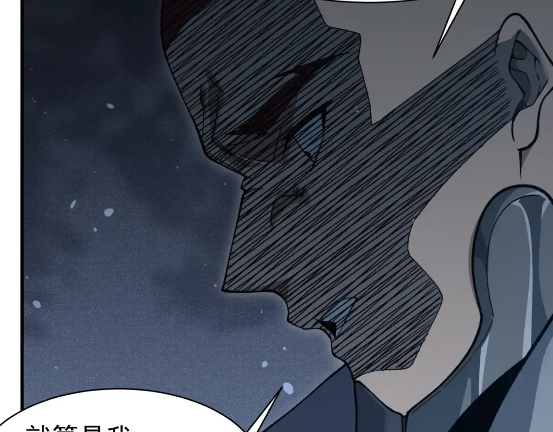 第85话 新六豪 第28页