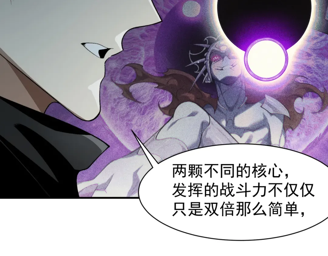 第85话 新六豪 第31页