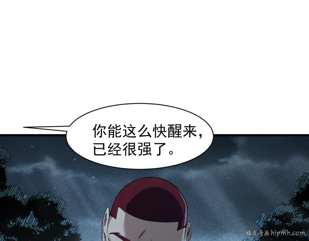 第85话 新六豪 第32页