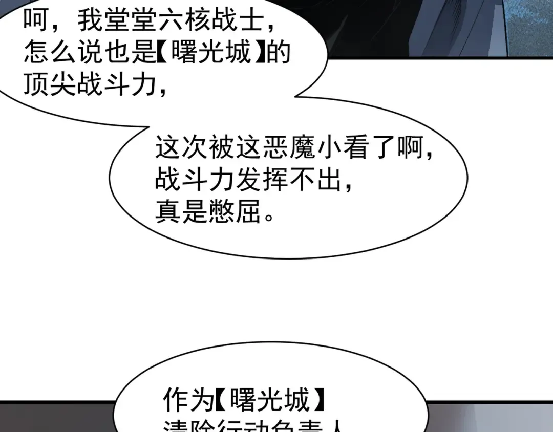 第85话 新六豪 第34页