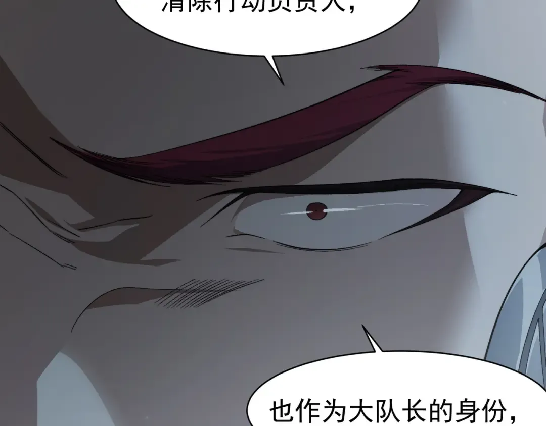 第85话 新六豪 第35页
