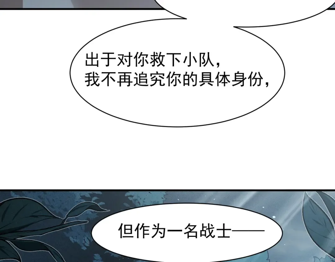 第85话 新六豪 第36页