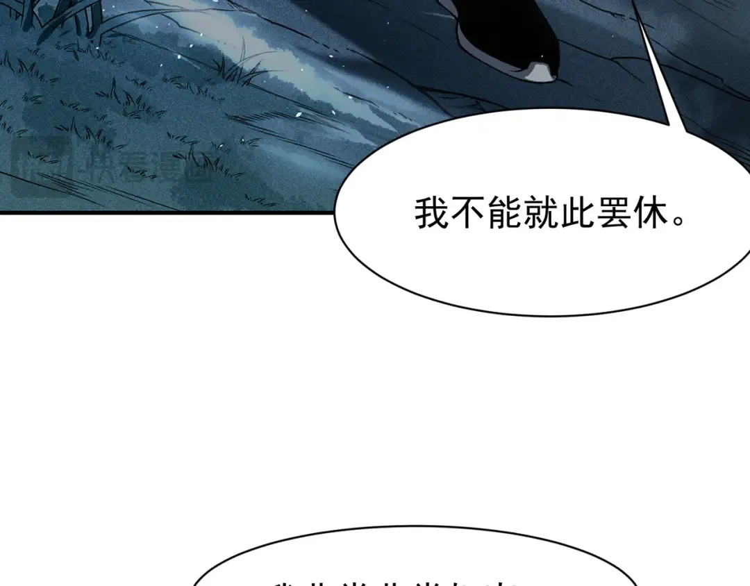 第85话 新六豪 第39页