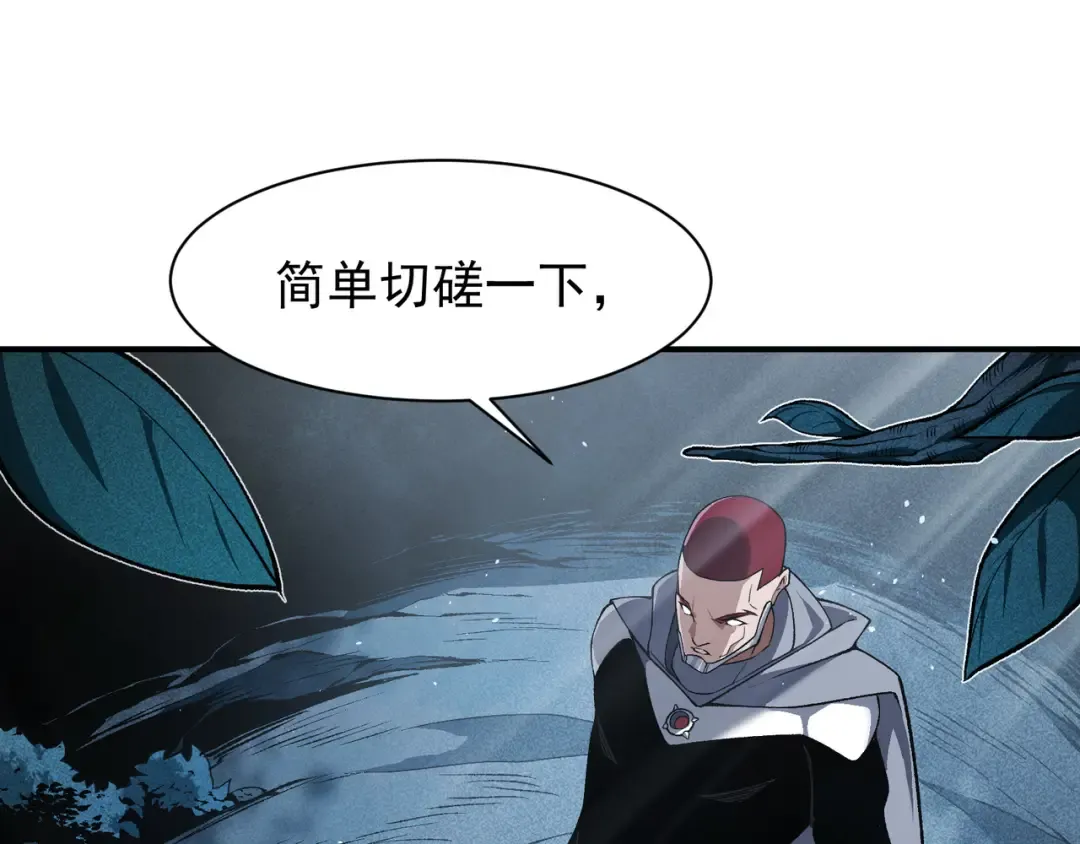 第85话 新六豪 第42页