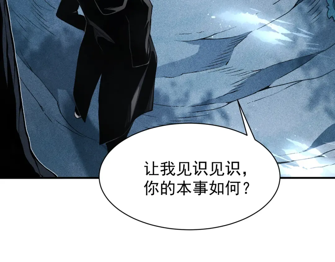 第85话 新六豪 第44页