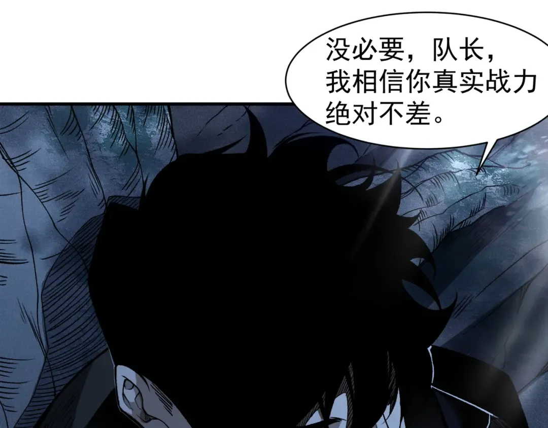 第85话 新六豪 第46页