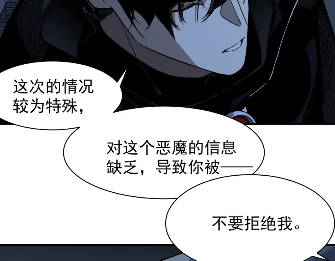 第85话 新六豪 第47页