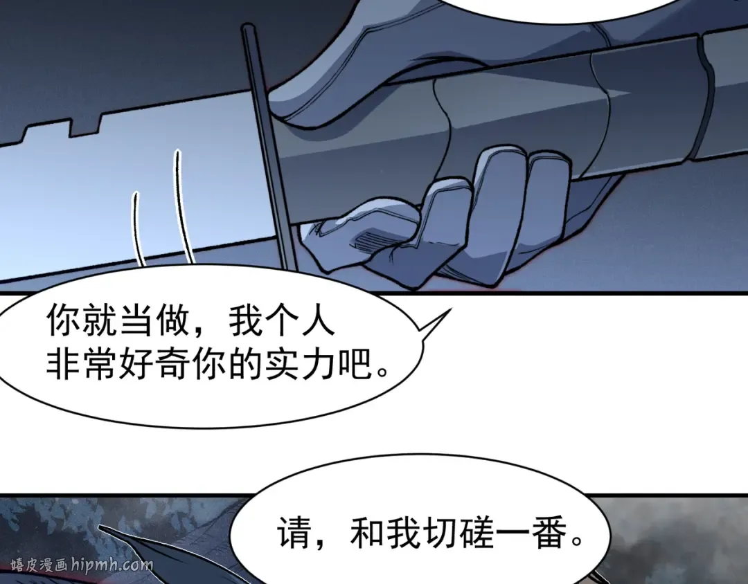 第85话 新六豪 第48页