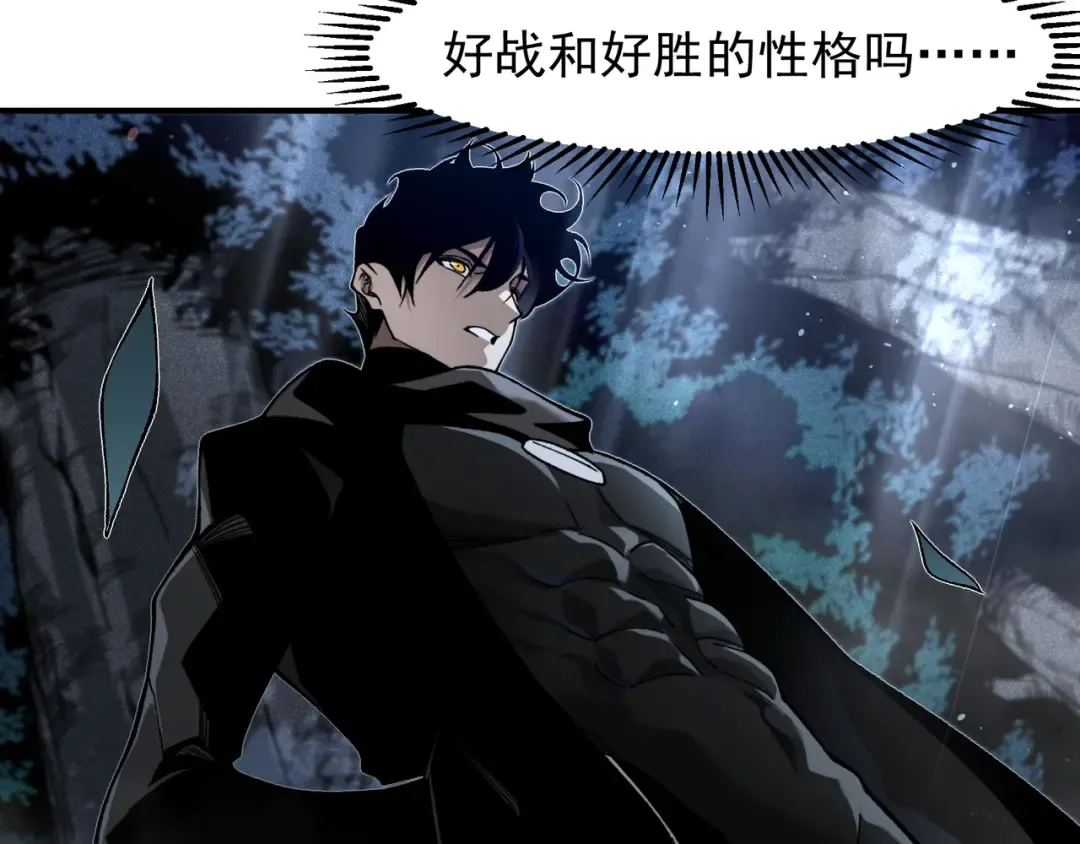 第85话 新六豪 第52页
