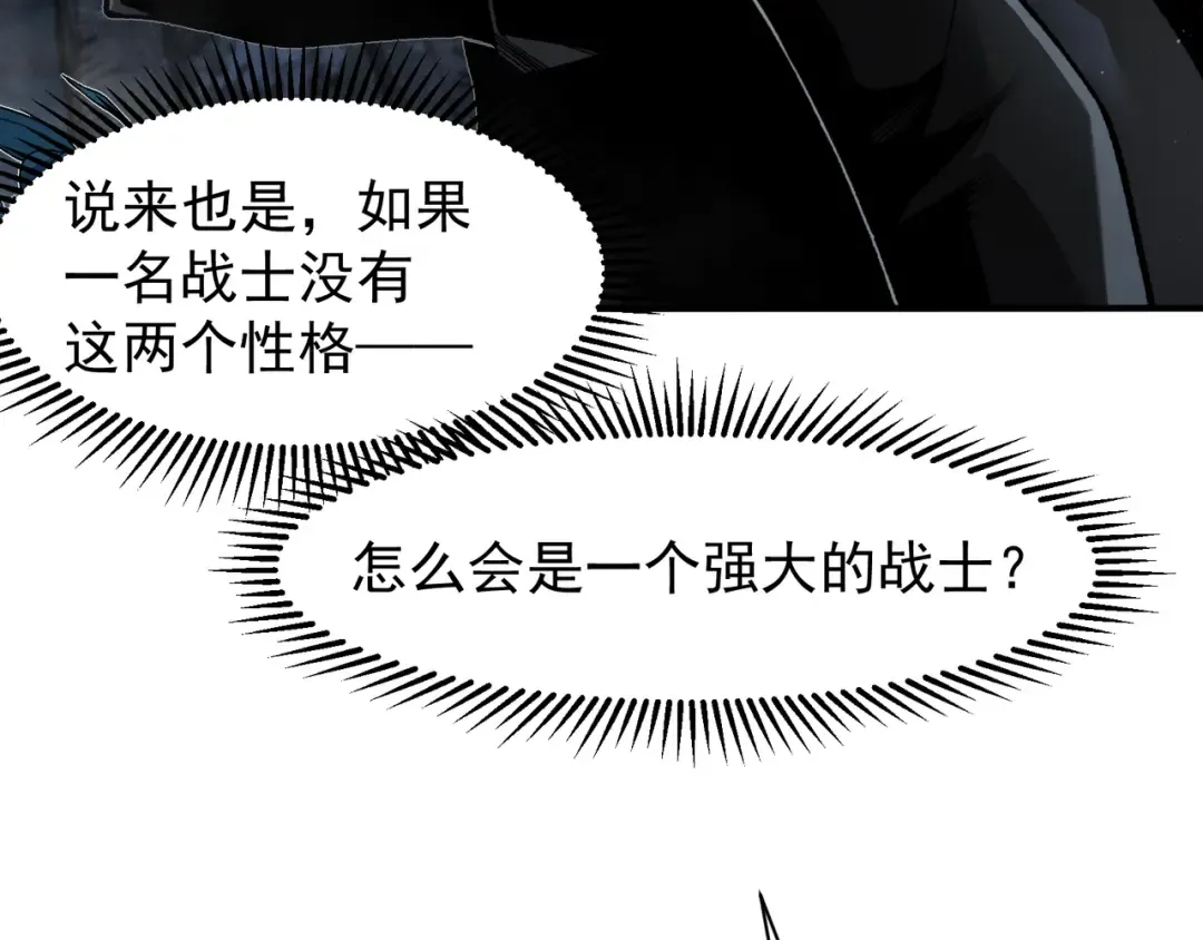 第85话 新六豪 第53页