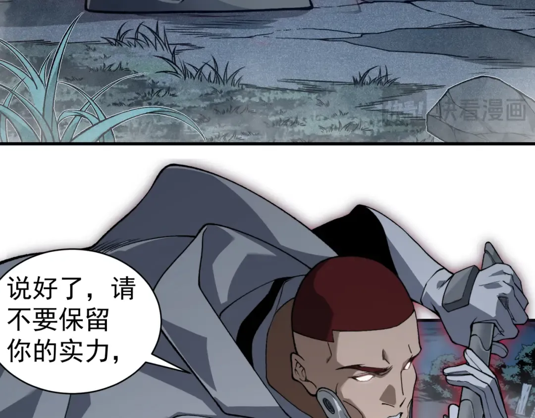 第85话 新六豪 第63页
