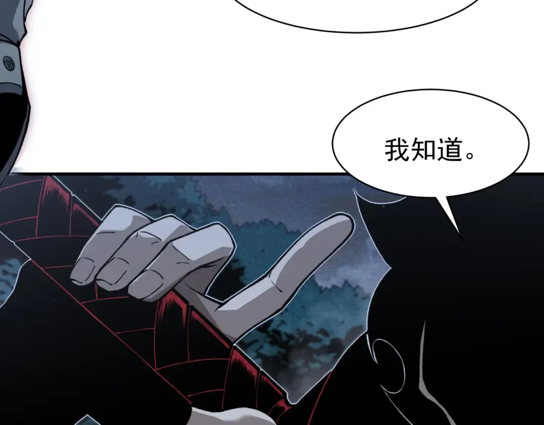第85话 新六豪 第66页
