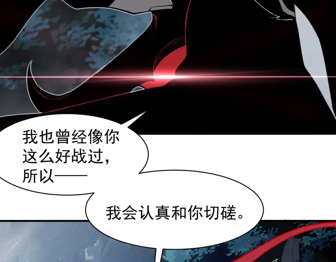 第85话 新六豪 第67页