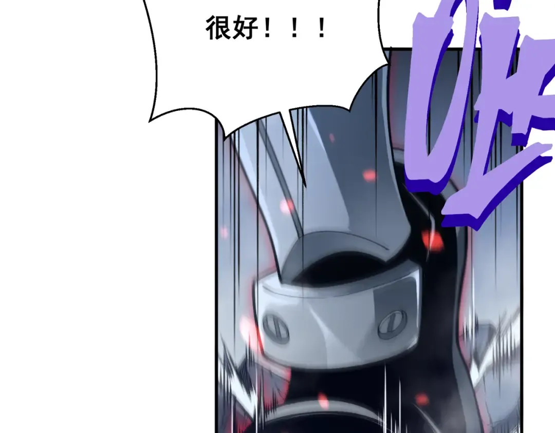 第85话 新六豪 第71页