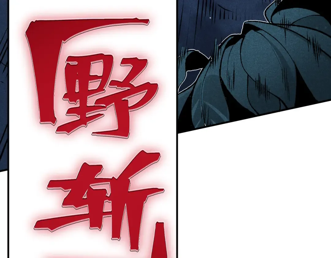 第85话 新六豪 第75页