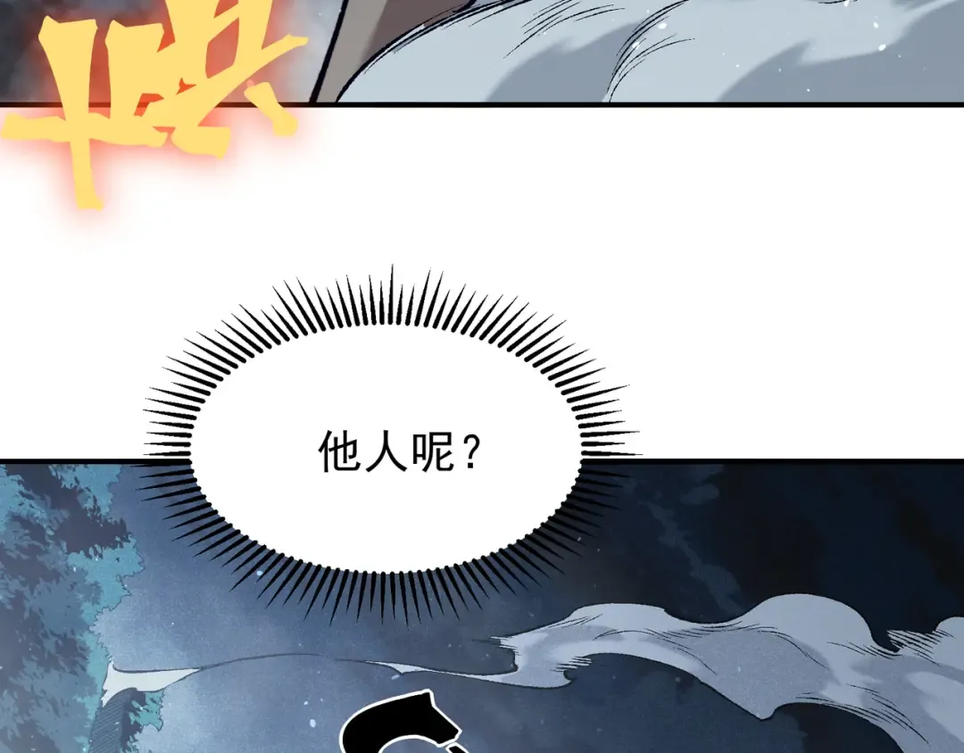 第85话 新六豪 第82页