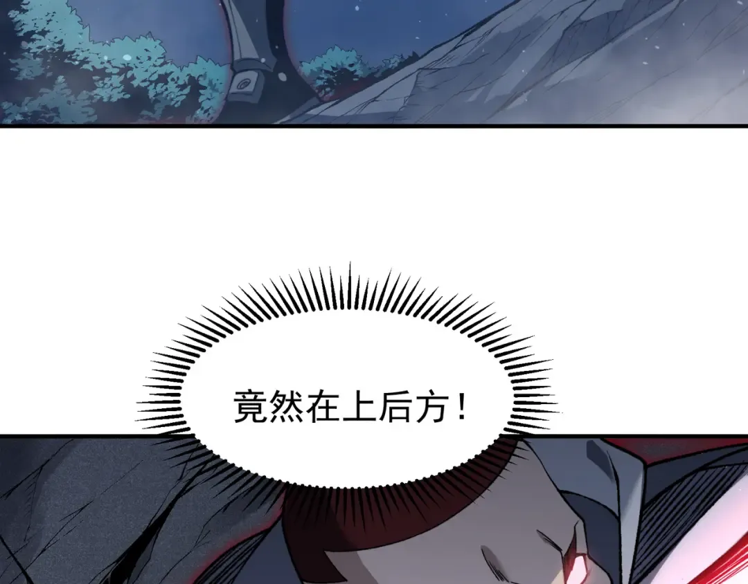 第85话 新六豪 第90页