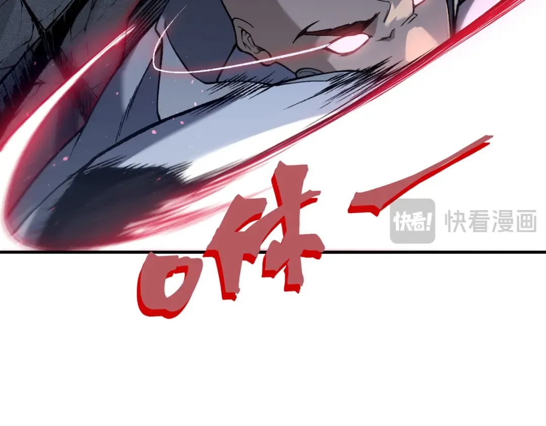 第85话 新六豪 第91页