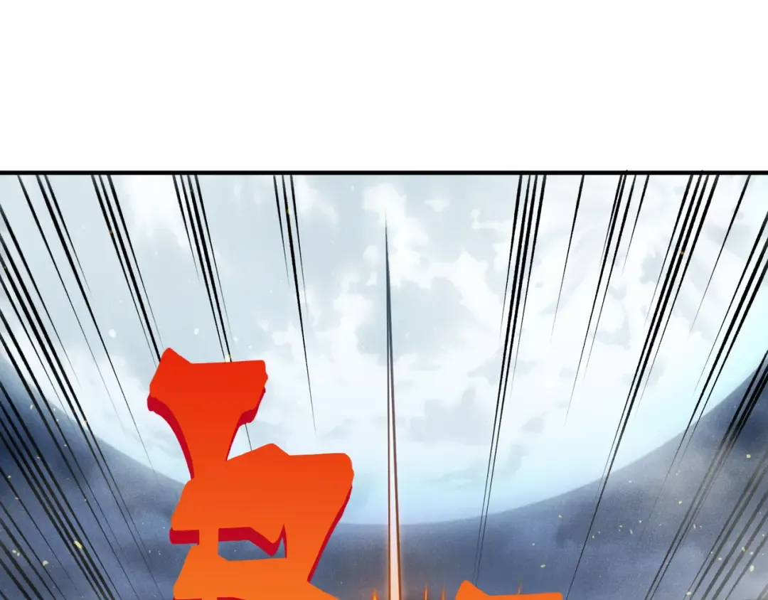 第85话 新六豪 第97页