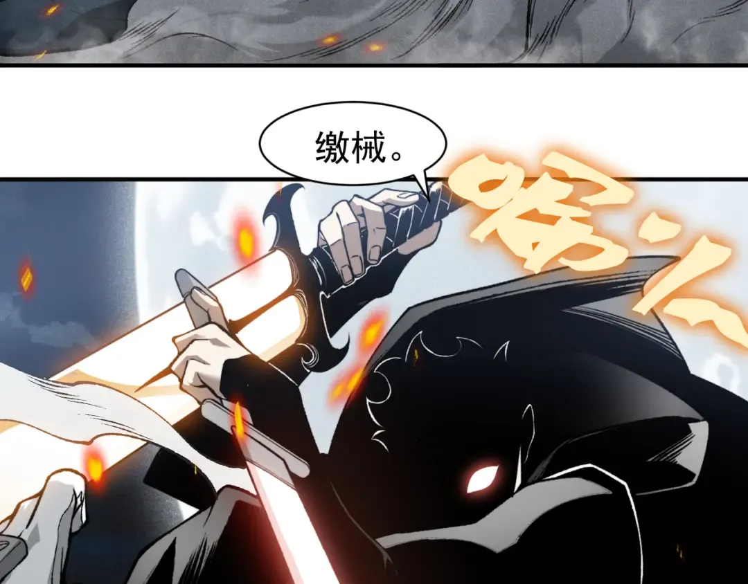 第85话 新六豪 第101页