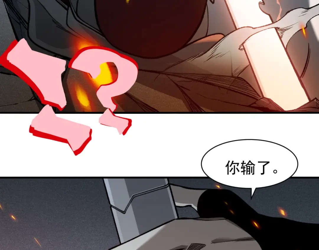 第85话 新六豪 第103页