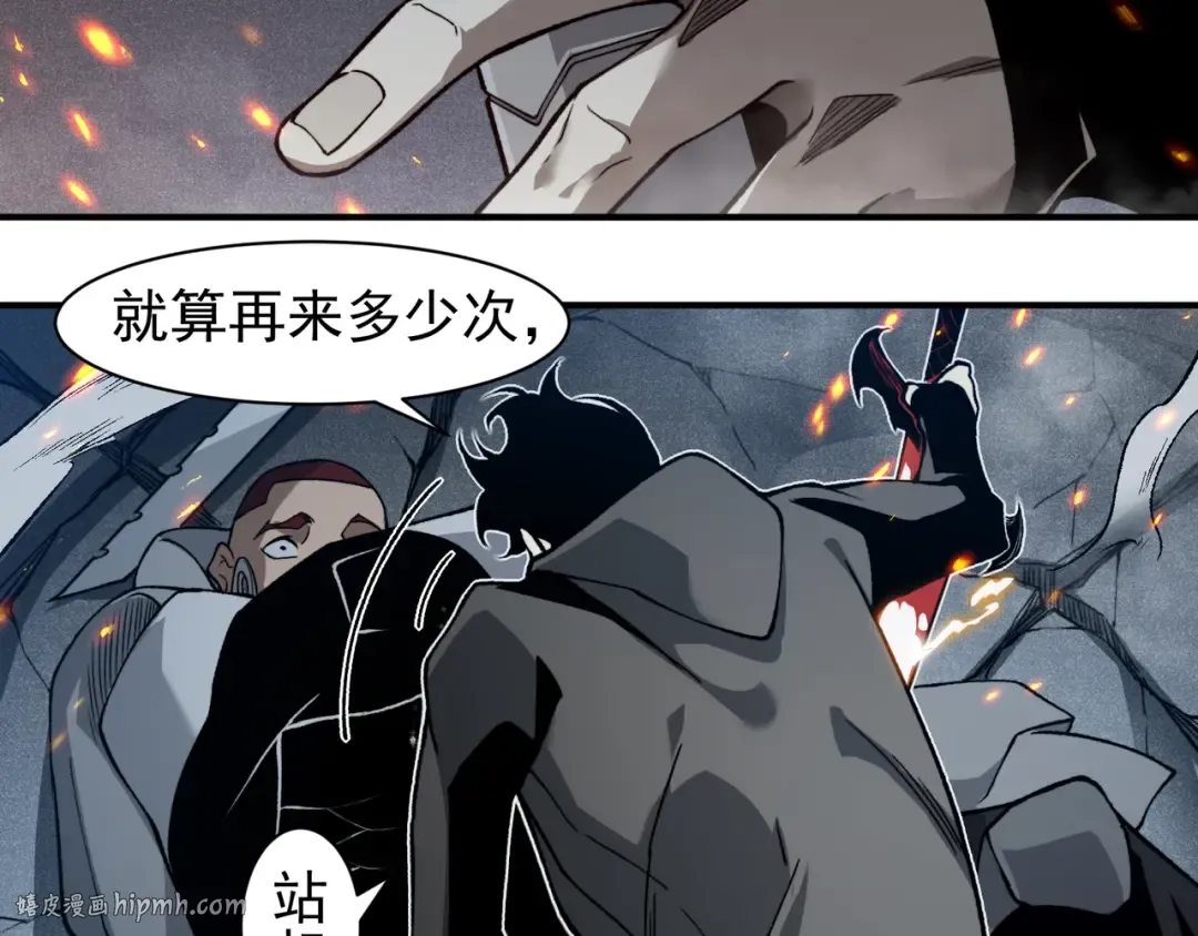 第85话 新六豪 第104页