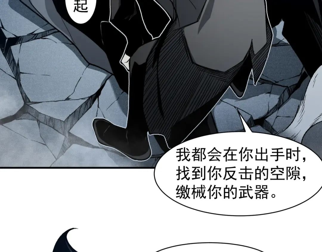 第85话 新六豪 第105页