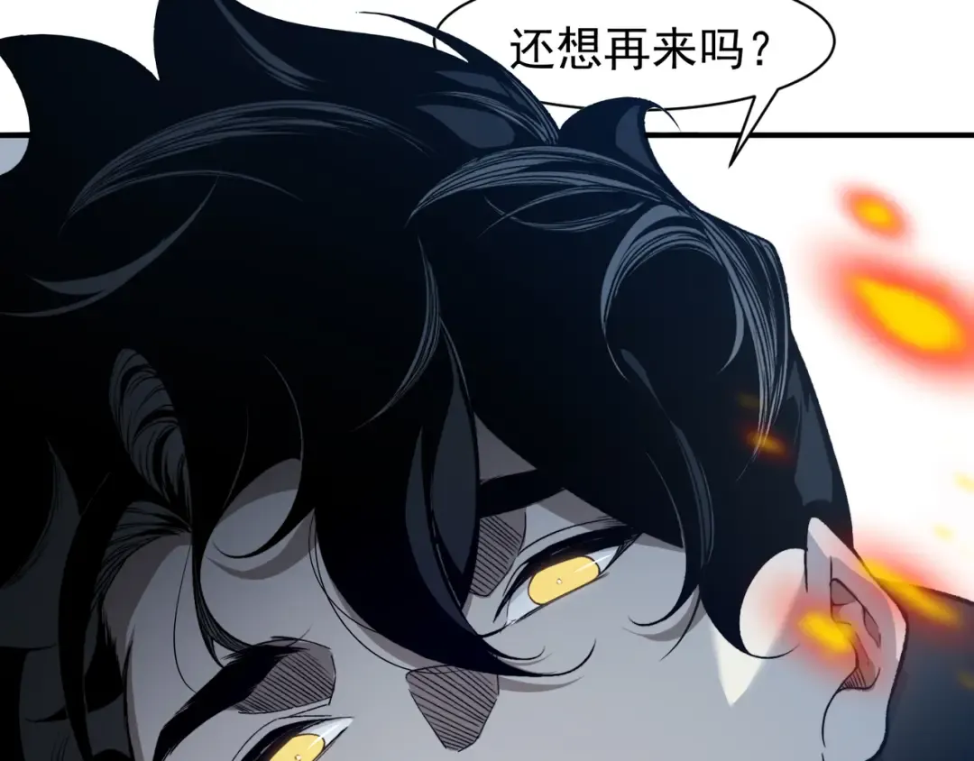 第85话 新六豪 第106页