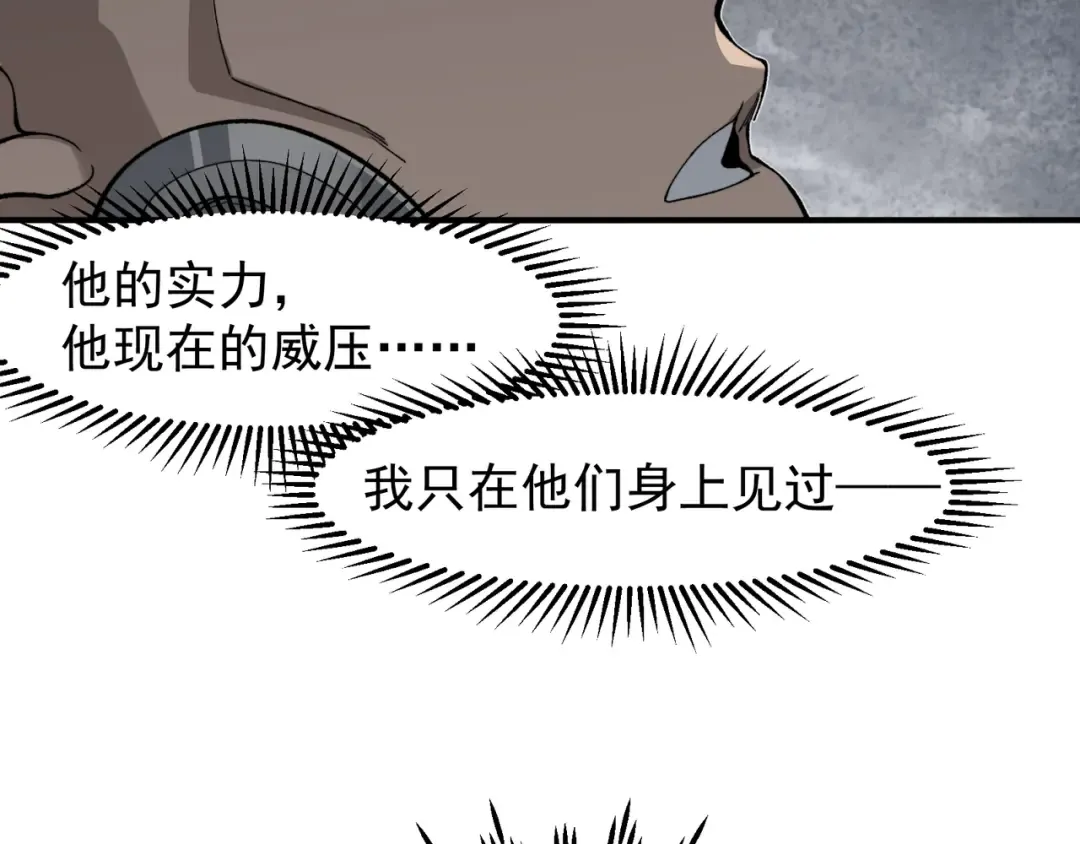 第85话 新六豪 第110页