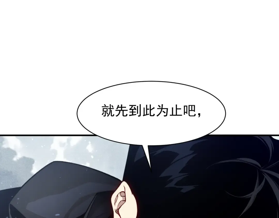 第85话 新六豪 第113页