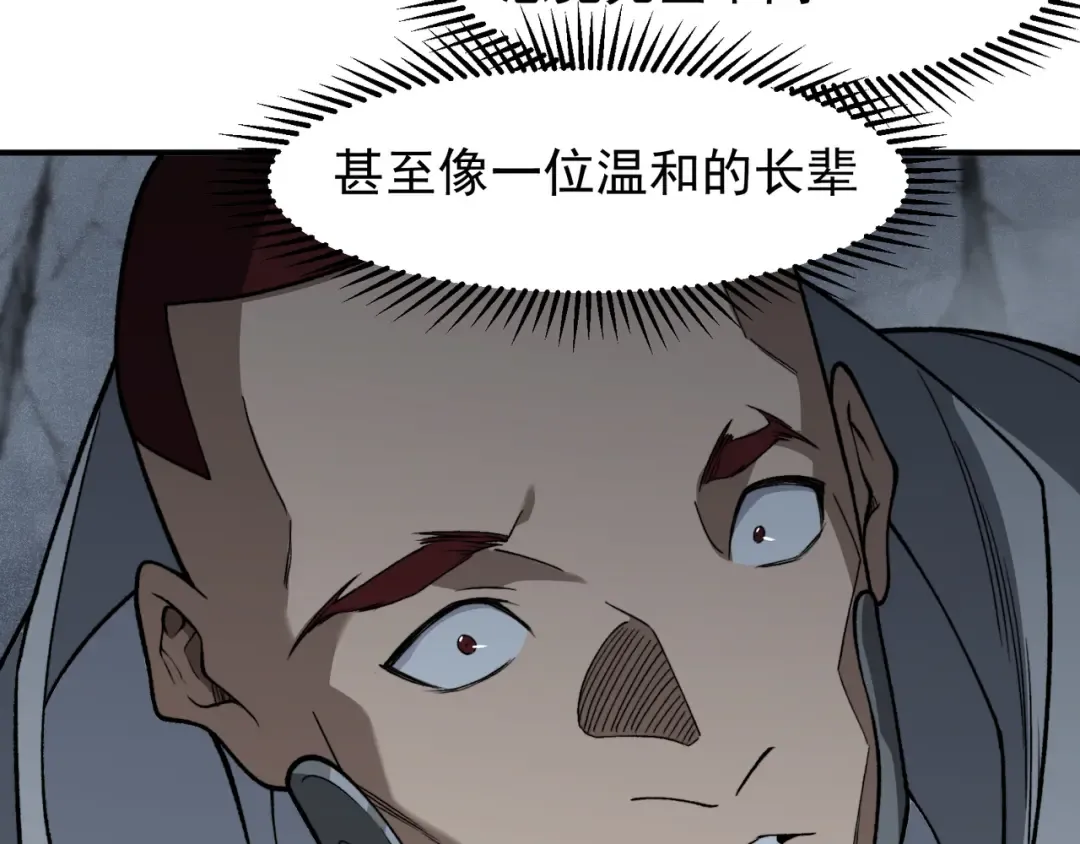 第85话 新六豪 第116页