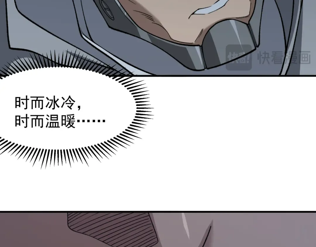 第85话 新六豪 第117页