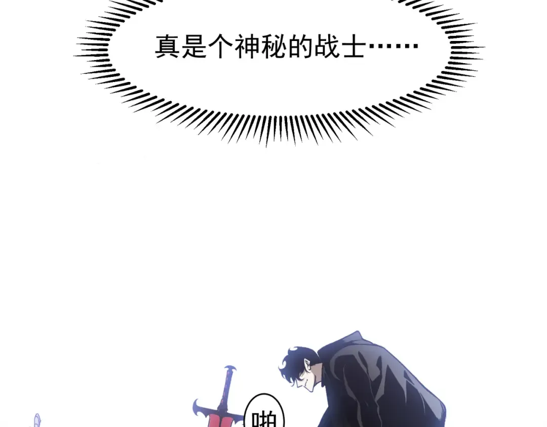 第85话 新六豪 第119页