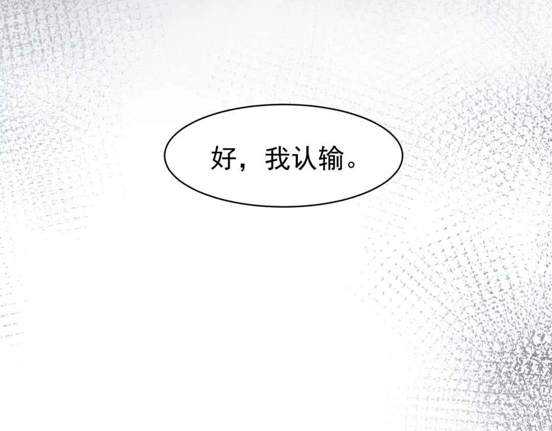 第85话 新六豪 第121页
