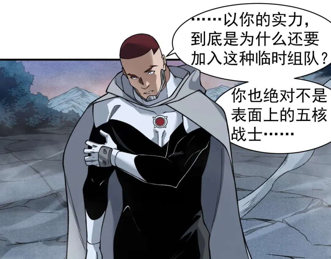 第85话 新六豪 第125页