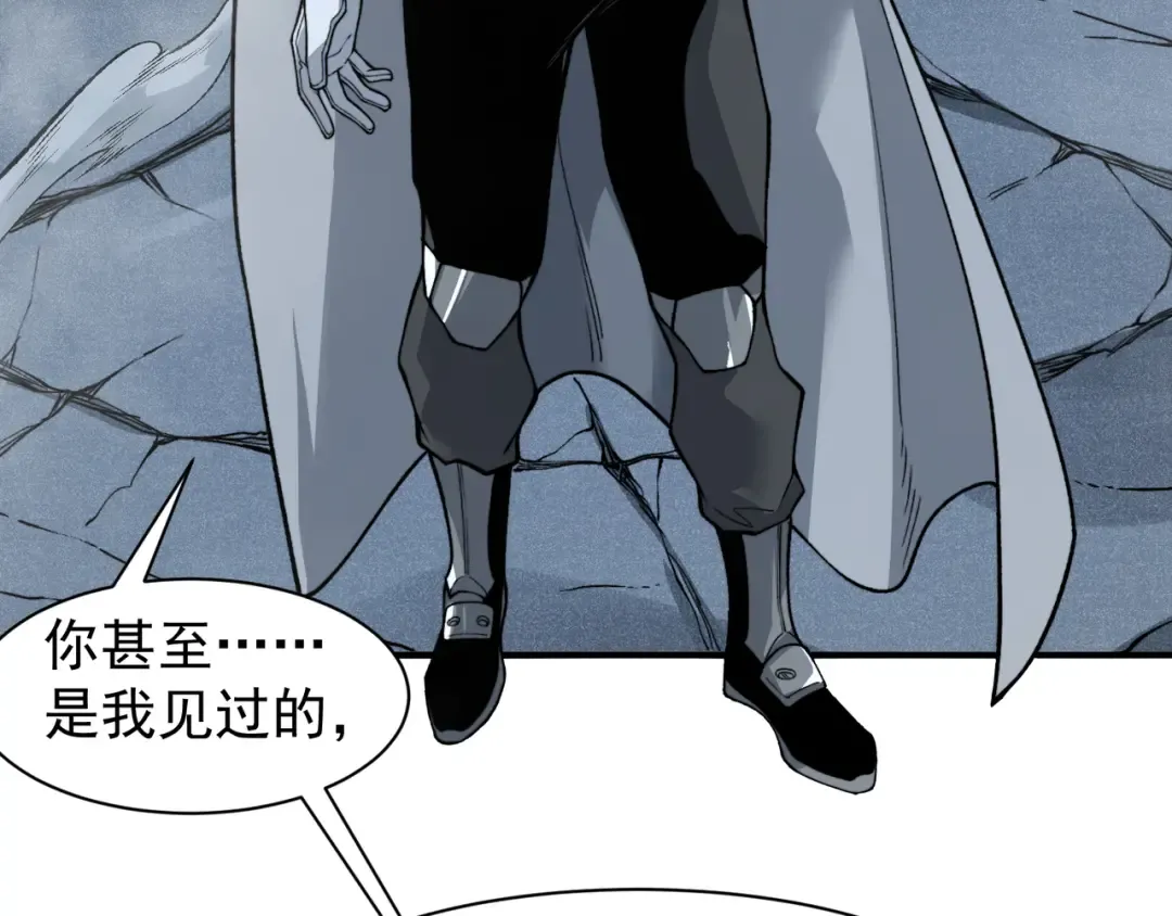 第85话 新六豪 第126页