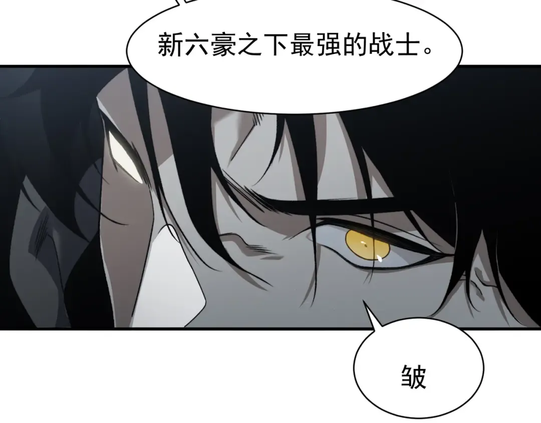 第85话 新六豪 第127页