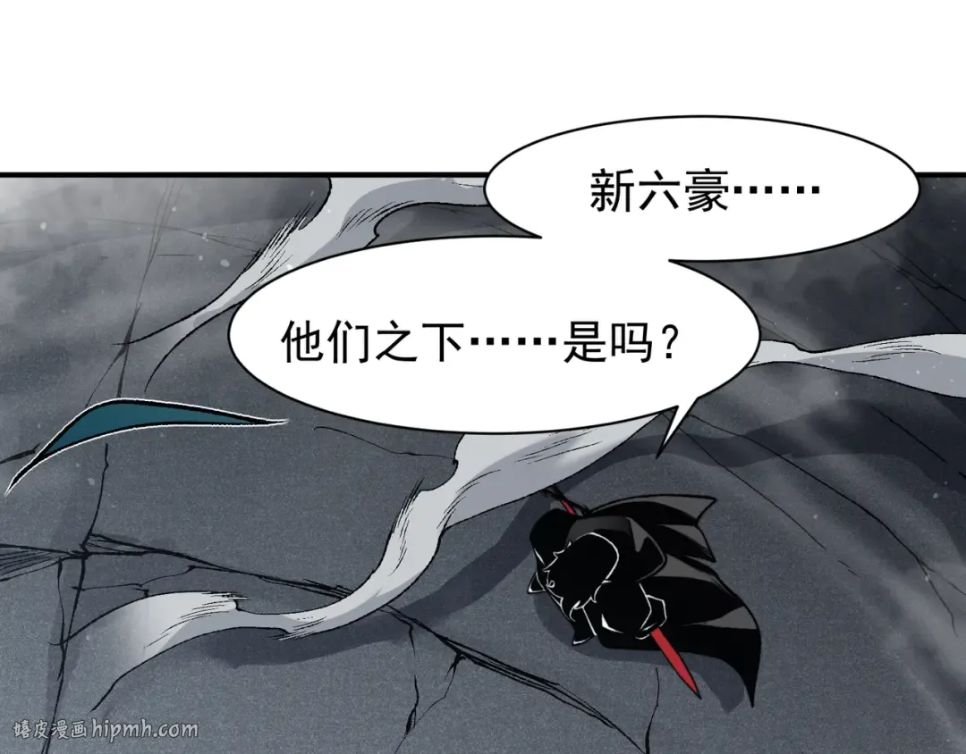 第85话 新六豪 第128页