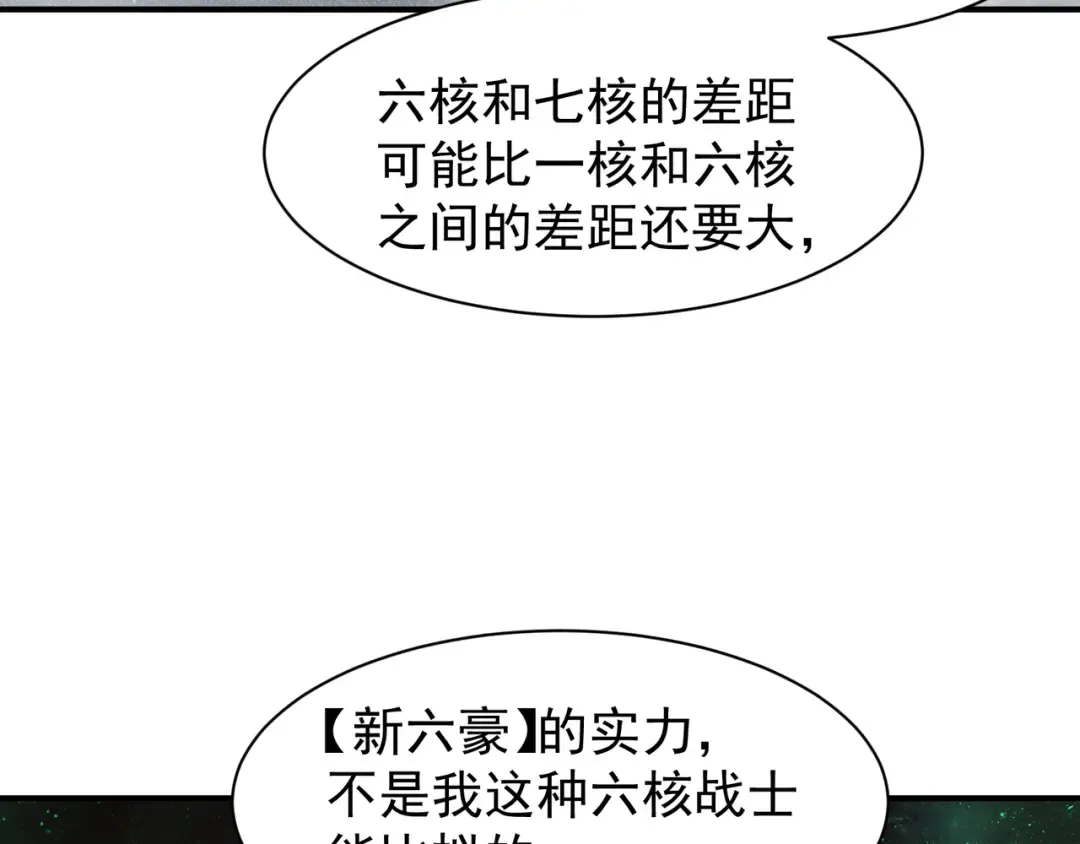第85话 新六豪 第130页