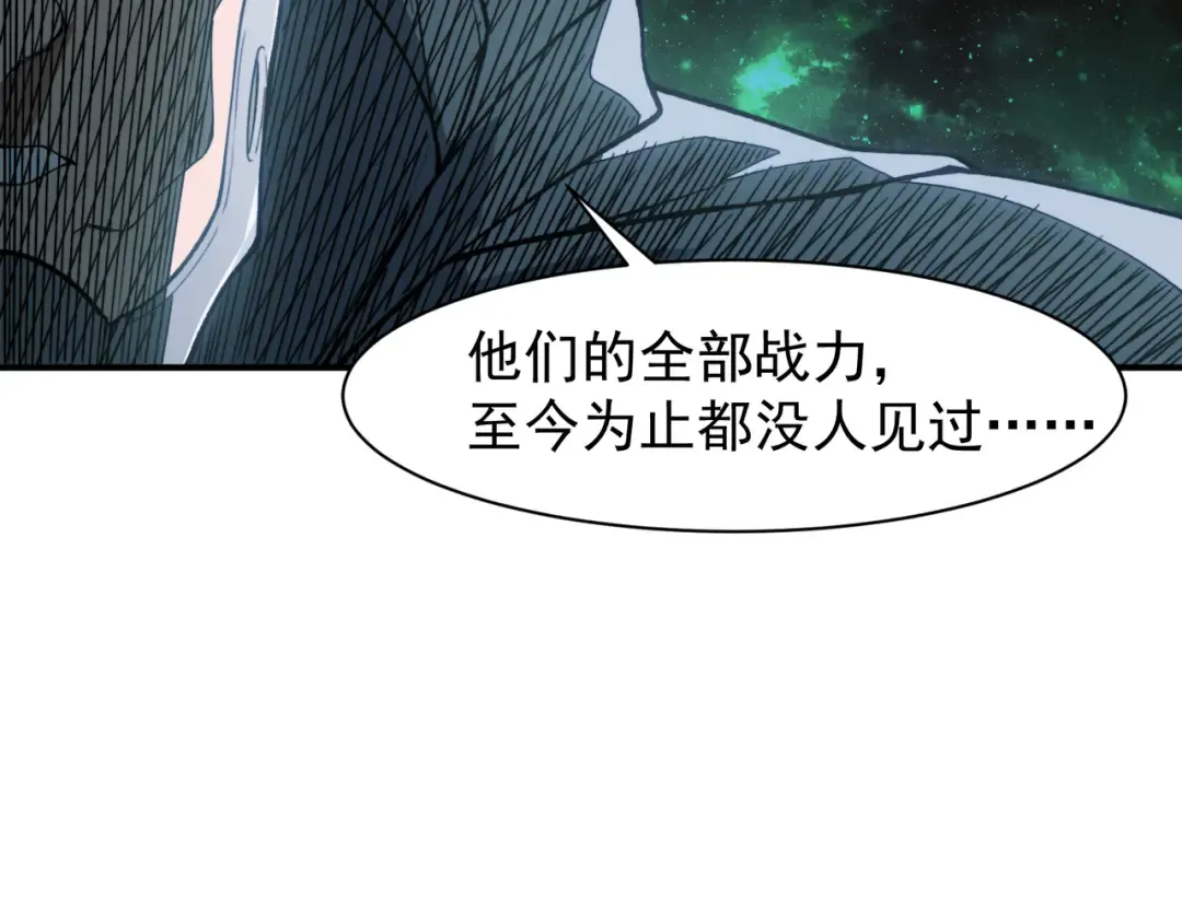 第85话 新六豪 第133页