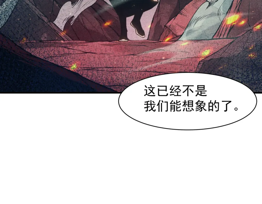 第85话 新六豪 第137页